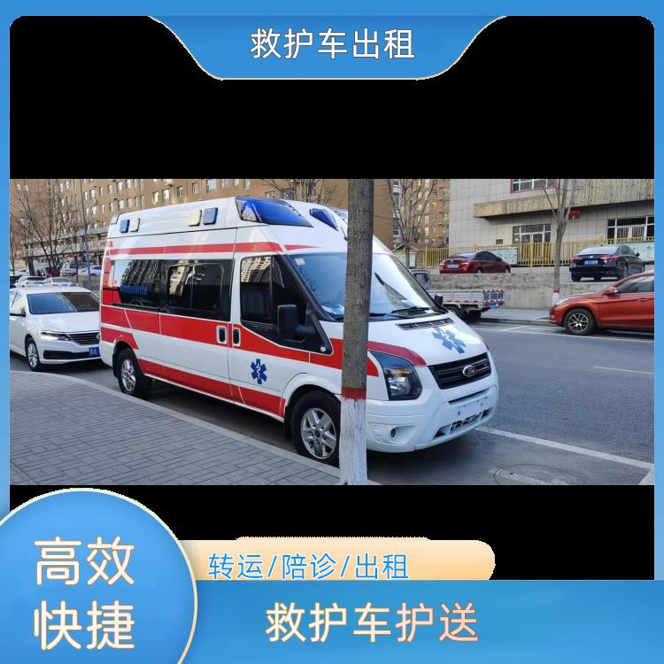 安阳救护车护送【护送病人转院】/2026今日各省市+全境派送
