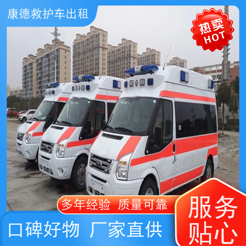 急救车服务:江门私人长途救护车电话【全程无缝对接】/今日各省市+全境派送