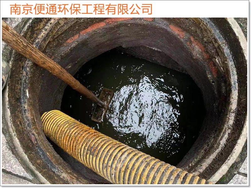 南京栖霞疏通管道化粪池清理2026南京市方案推荐哪里强