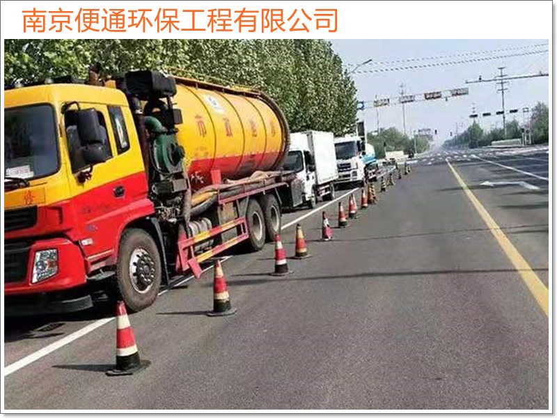 南京浦口区疏通下水道吸粪车2026南京市方案推荐哪家好
