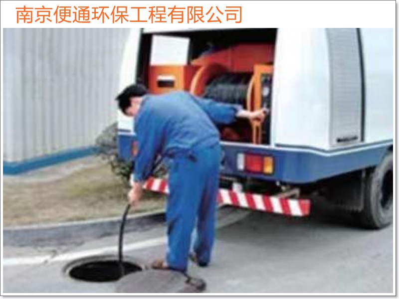 南京秦淮区疏通管道清理隔油池2026南京市施工公司推荐多少钱一次