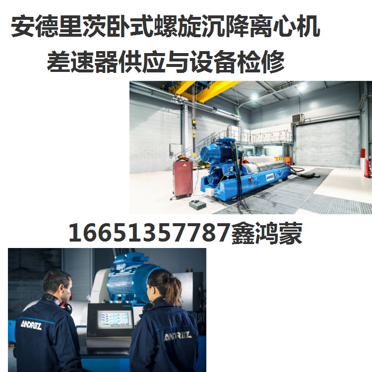 广东云浮卧式离心机云母片二手设备购买