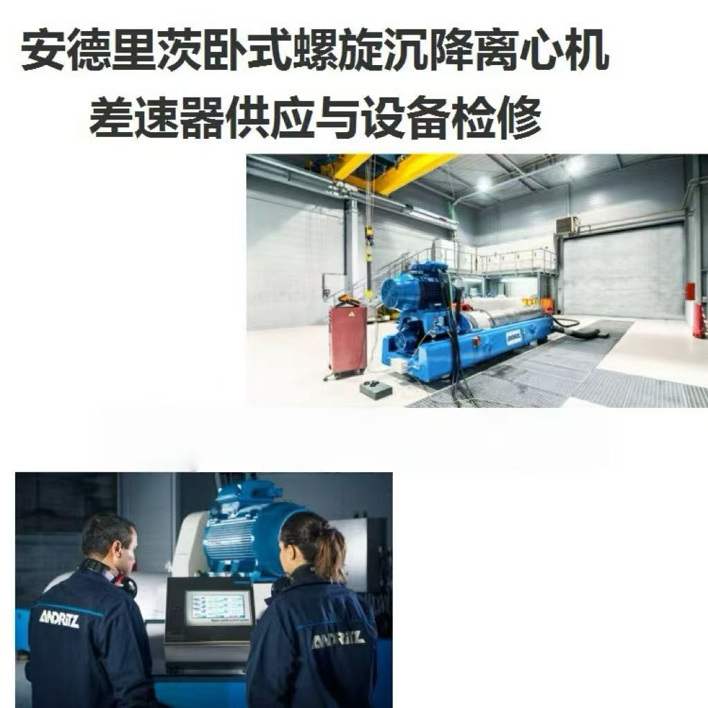 黑龙江鸡西海申两相离心机废水三相处理包工设备租赁带技术维护