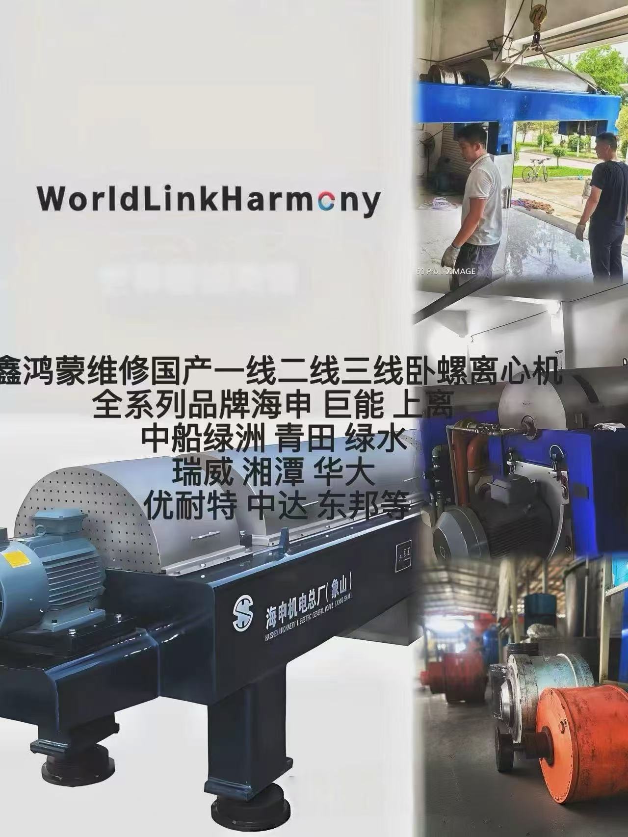 浙江杭州钢厂氧化铁皮的脱水离心机食品废水混合分离租赁设备省钱省心省时间