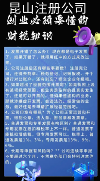 2026升级：昆山开发区代办注册公司排名榜推荐昆山泰信丰
