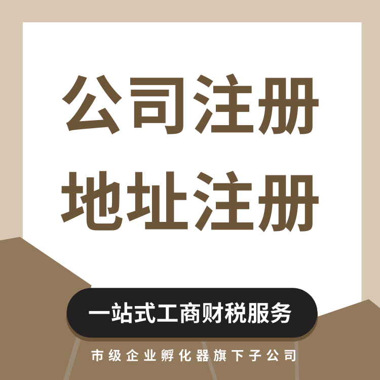 2026升级:昆山张浦镇淘宝电商税务合规正规公司推荐