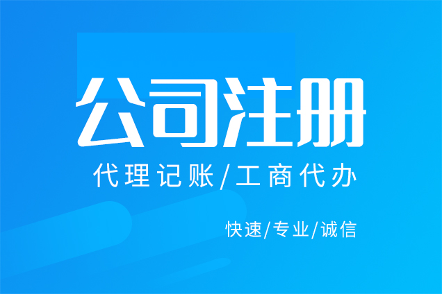2026升级:昆山注销企业优质代办公司推荐