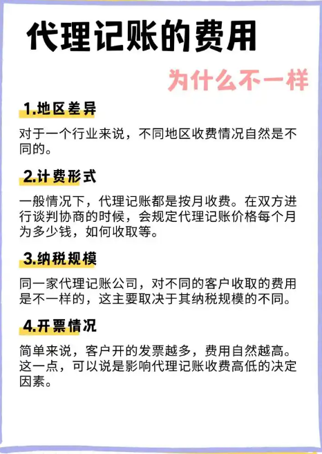 2026升级:昆山市财税公司优质代办公司推荐