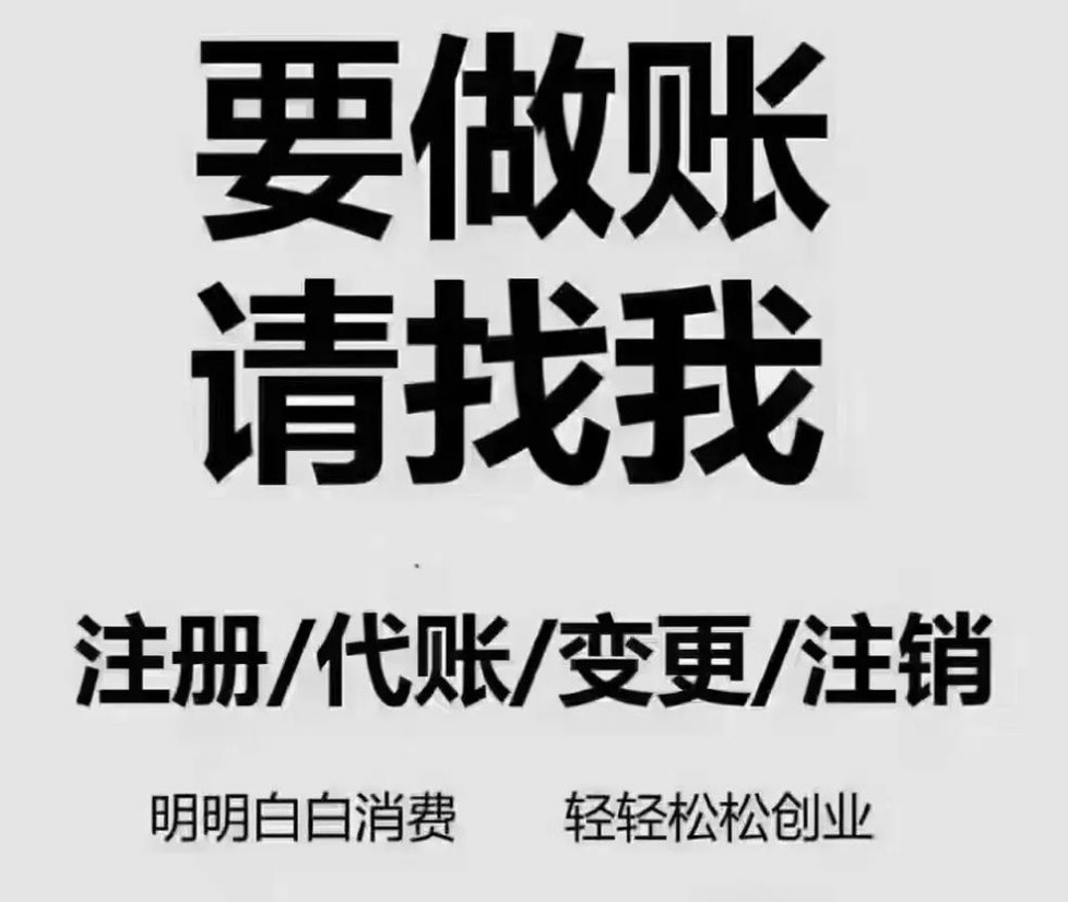 2026甄选:昆山张浦镇财务咨询顾问优秀办理公司推荐