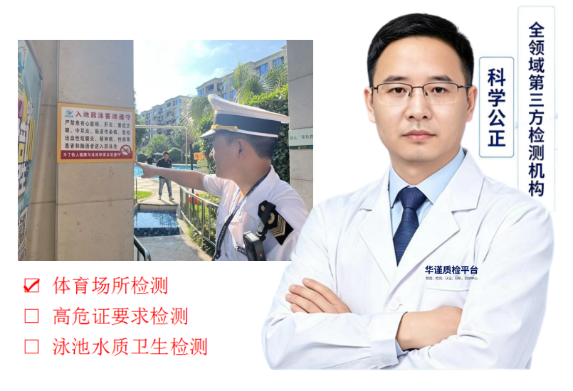 2026甄选:山东济宁专业的食品保键品安全检测联系方式推荐