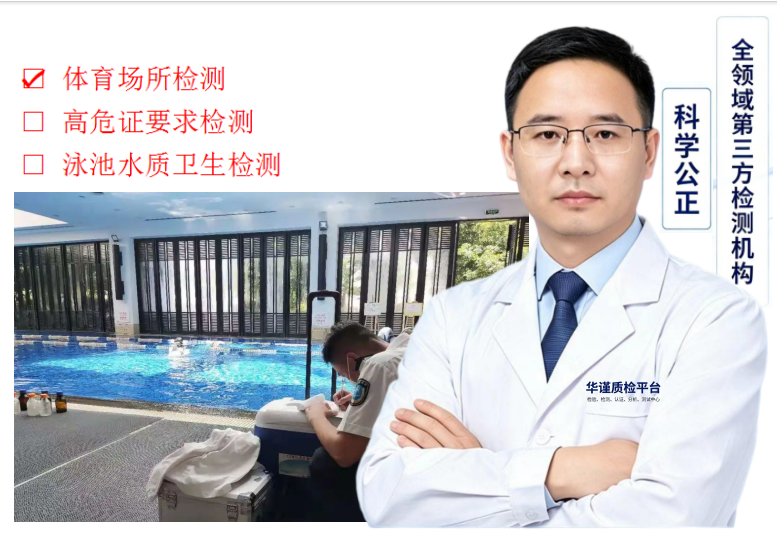2026甄选:河南驻马店专业的食品保键品安全检测联系方式推荐