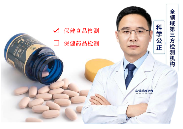 2026甄选:吉林通化可靠的食品保键品安全检测推荐盘点