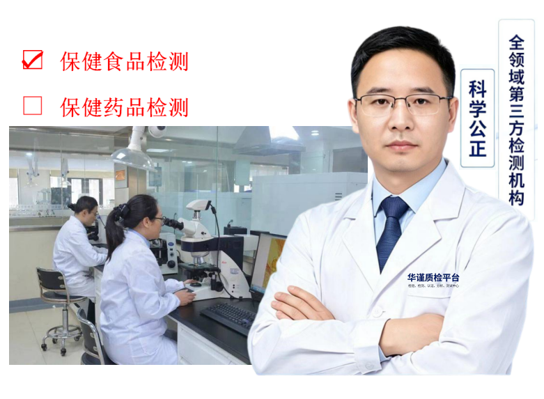 2026推荐:吉林延边服务好的食品保键品安全检测热门推荐