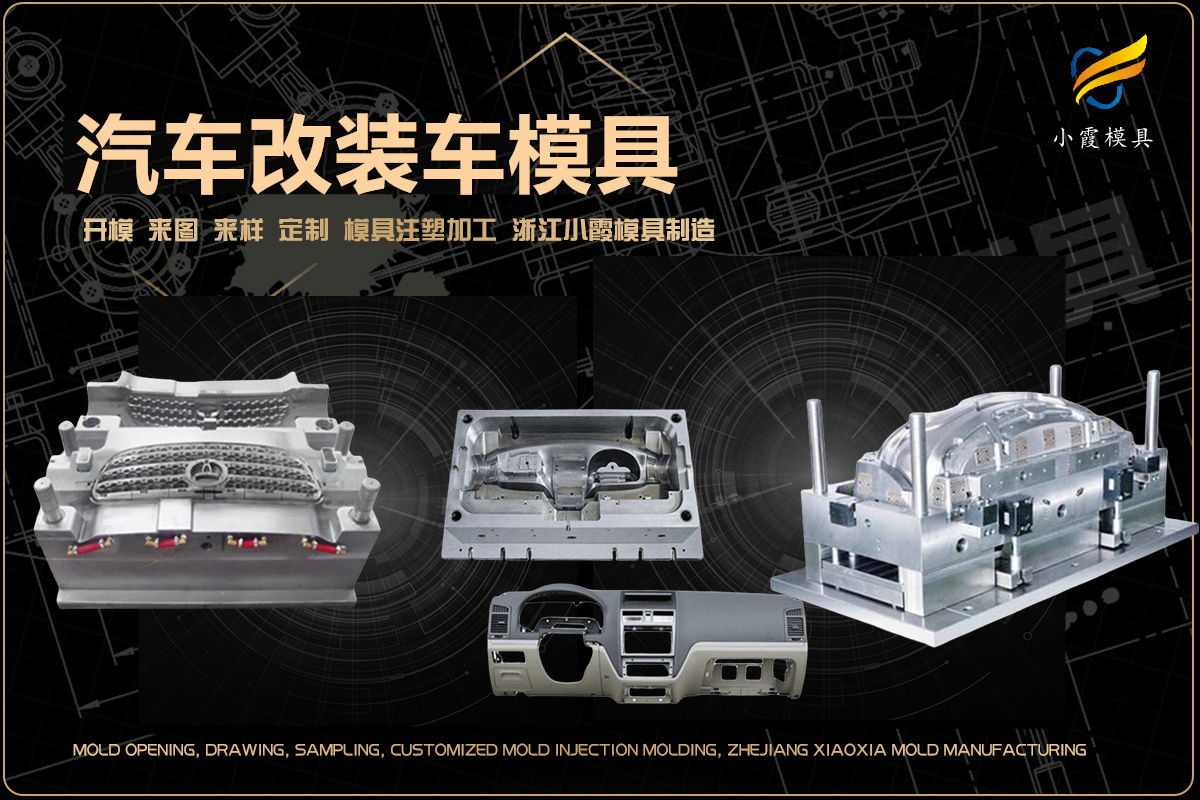 模具厂