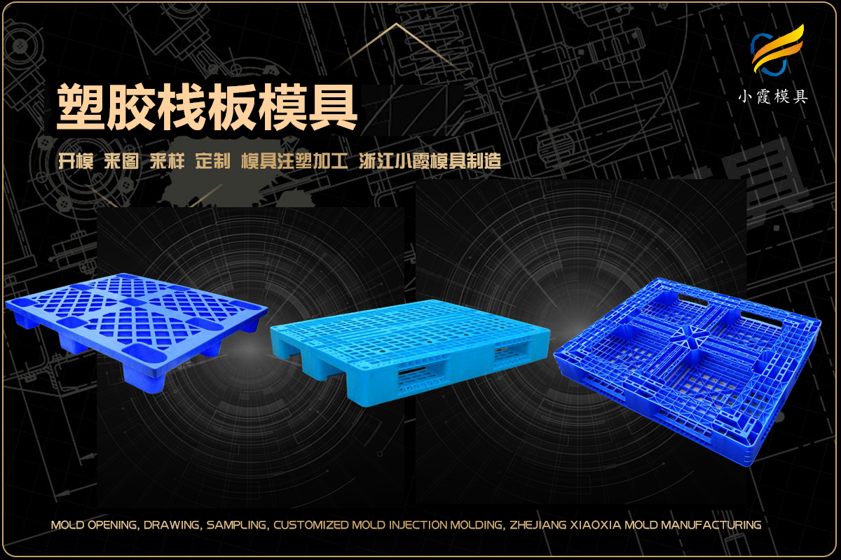 加工模具公司