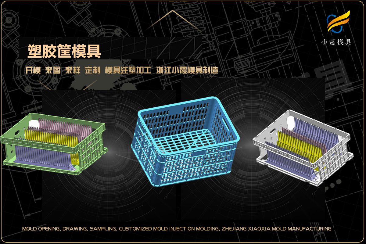 浙江小霞模具