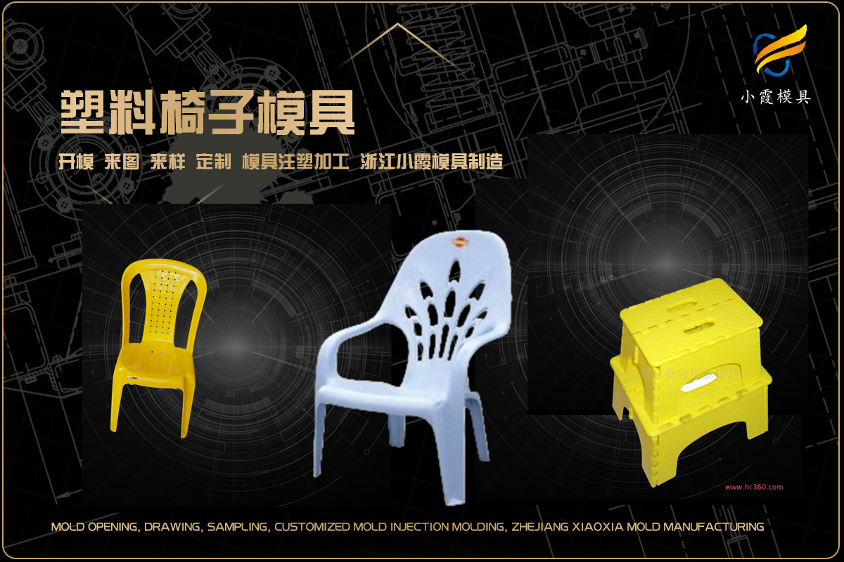 台州模具制造厂
