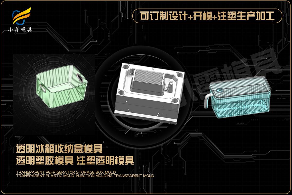 台州模具制造厂