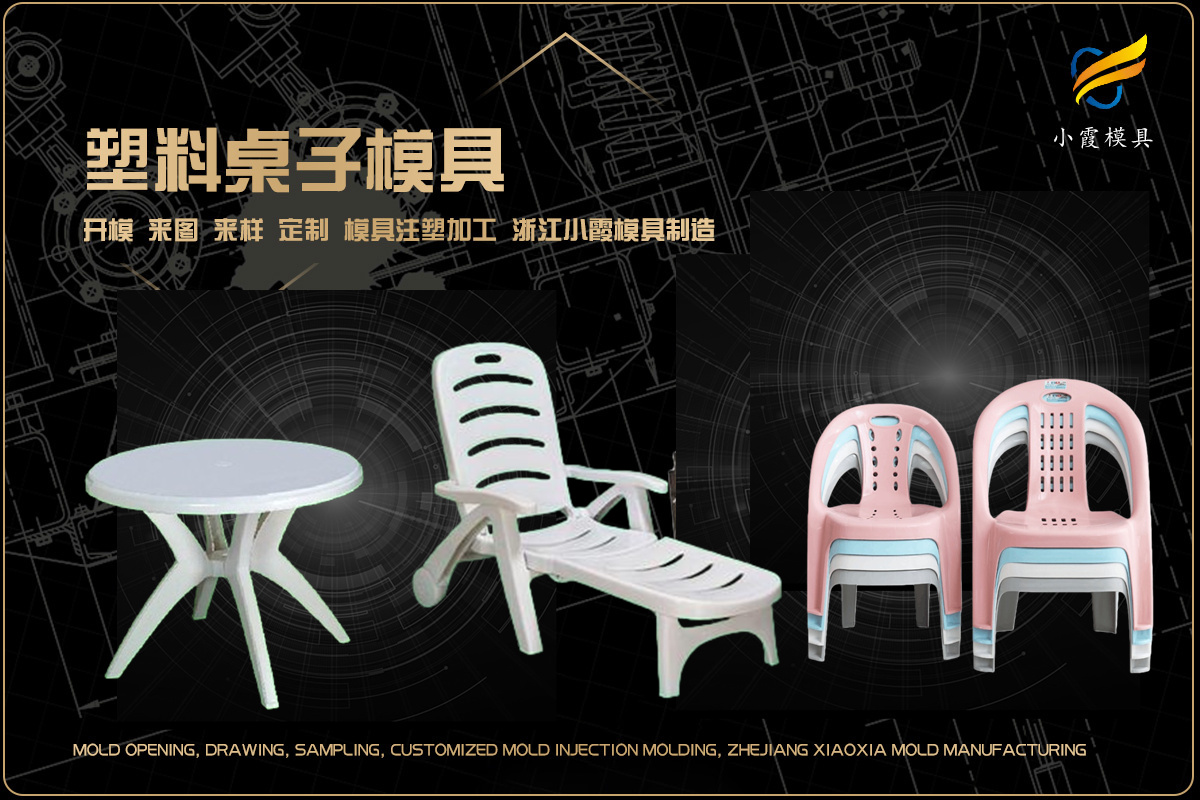 加工模具公司