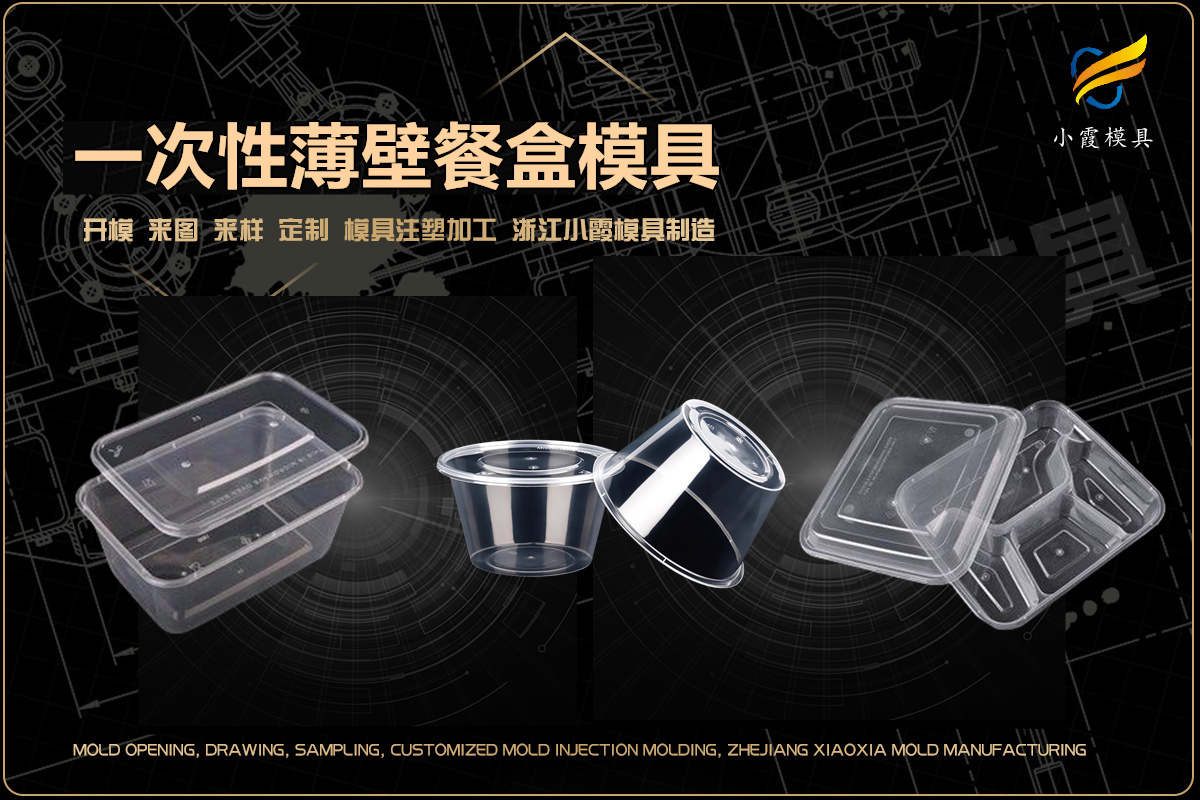 浙江小霞模具