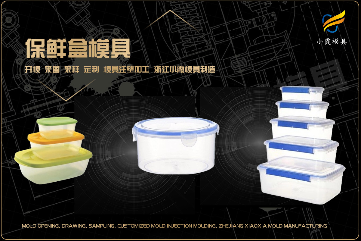 加工模具公司