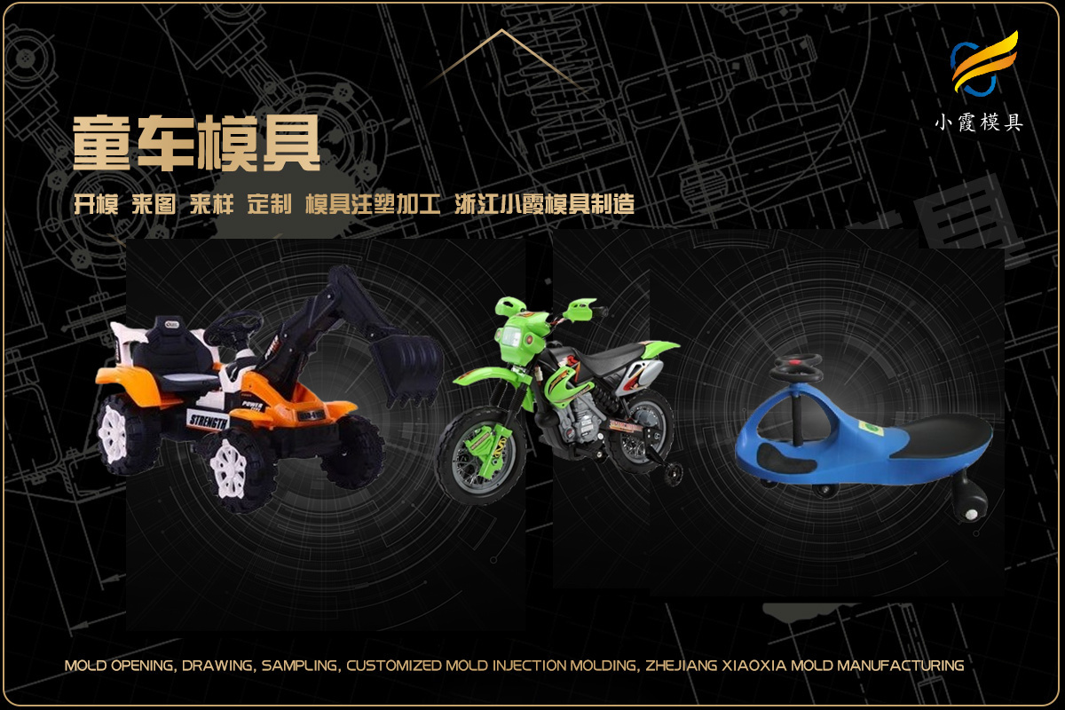 加工模具公司