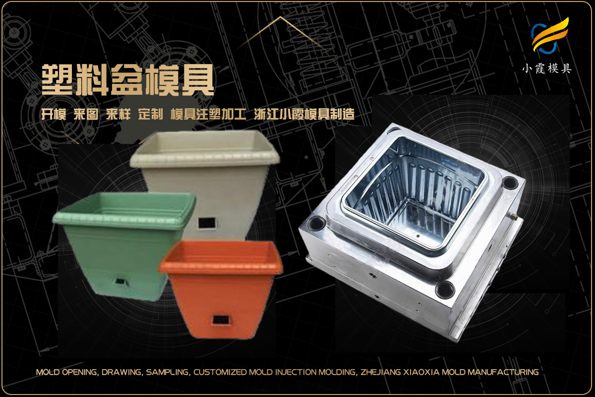 塑胶模具加工和模具制造