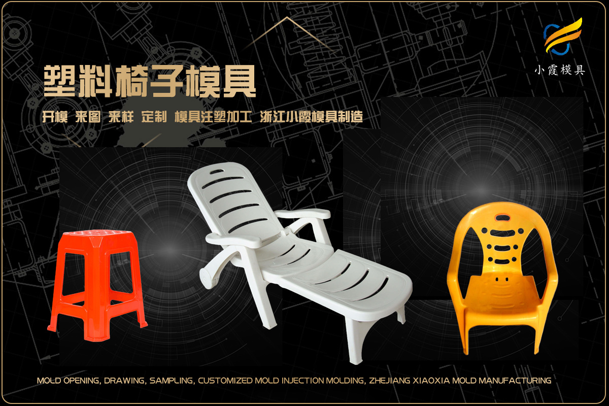 台州模具制造厂