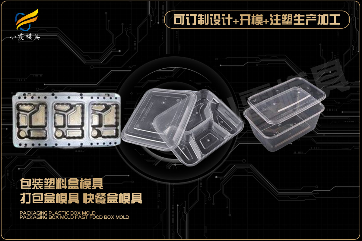 浙江小霞模具