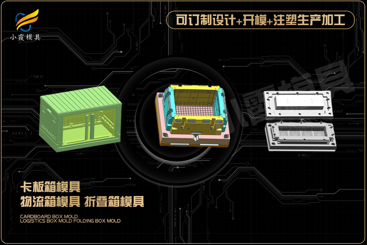 模具生产