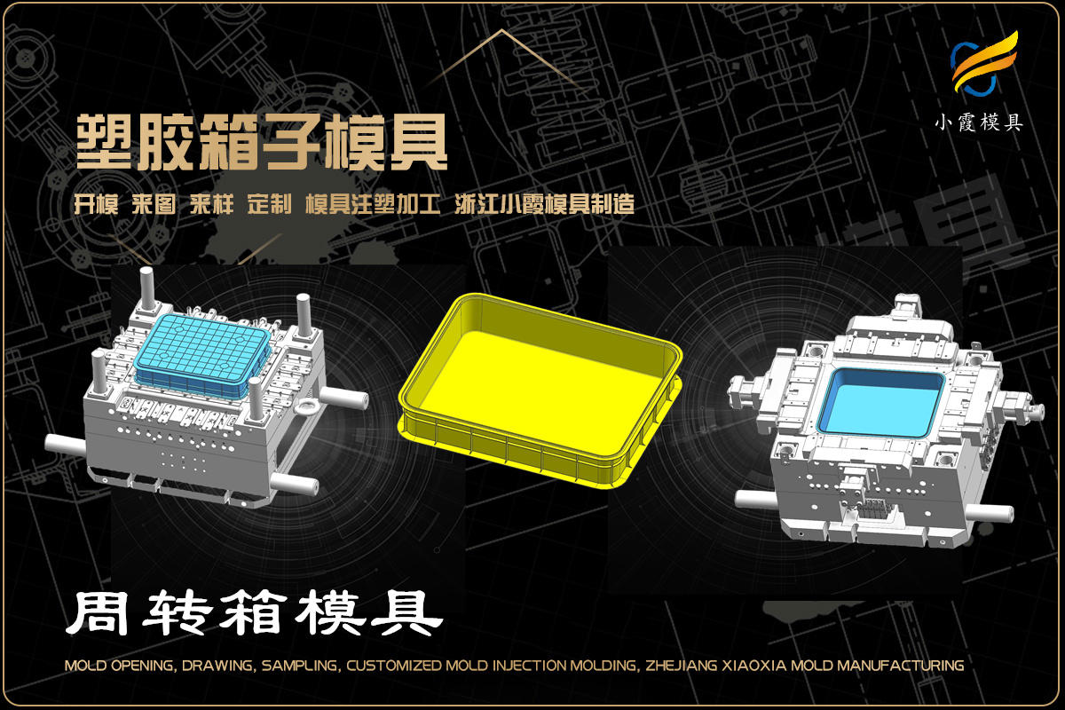 浙江模具厂