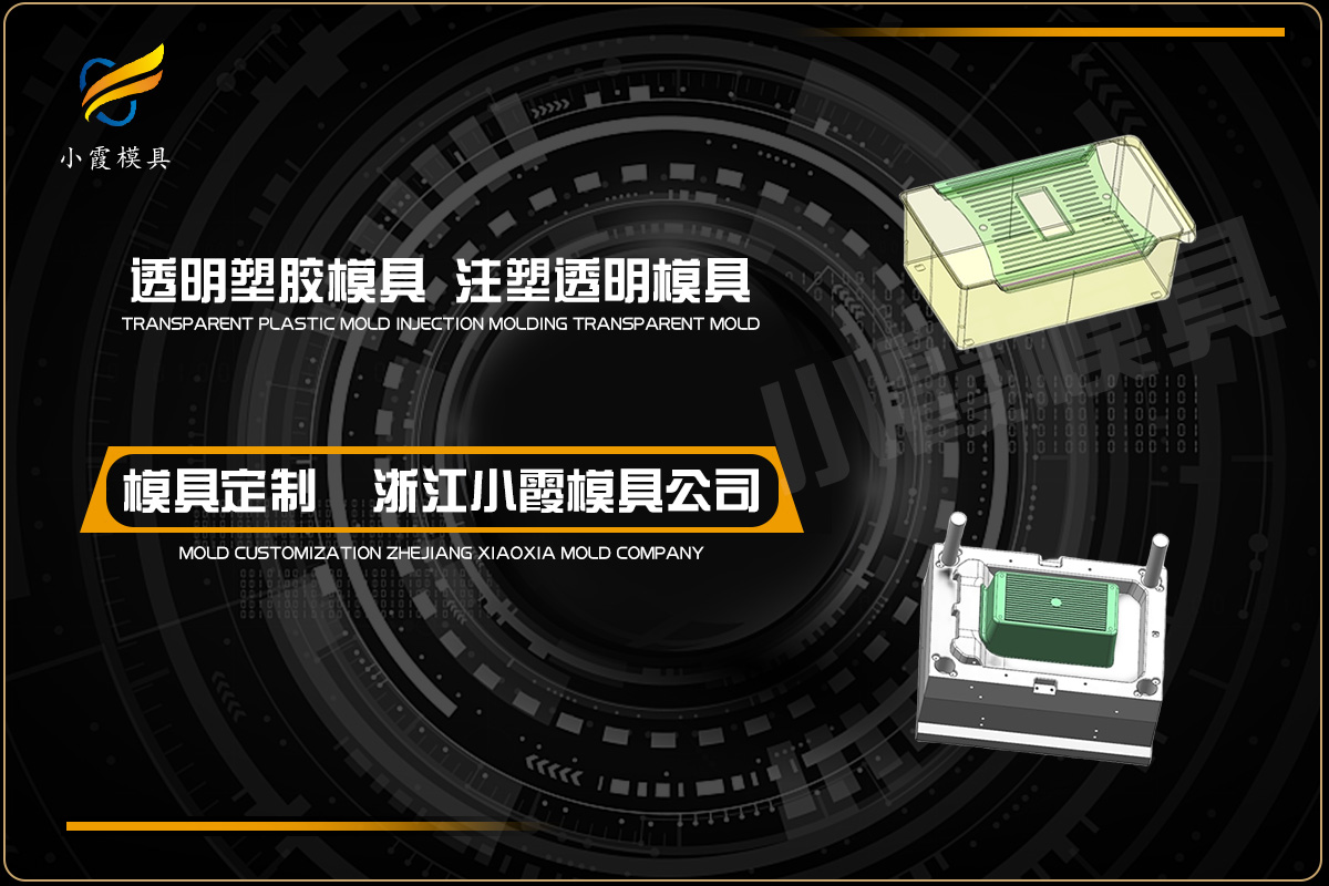 加工模具公司