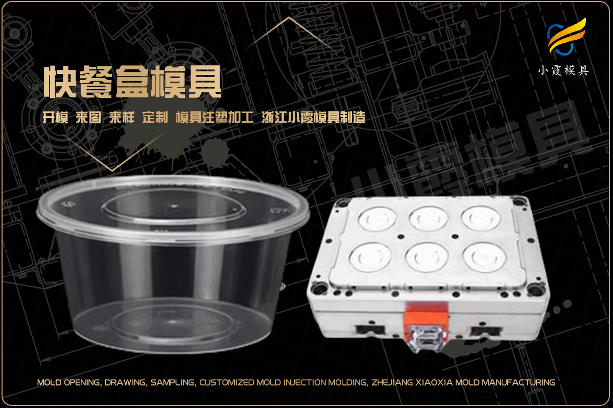 台州模具制造厂