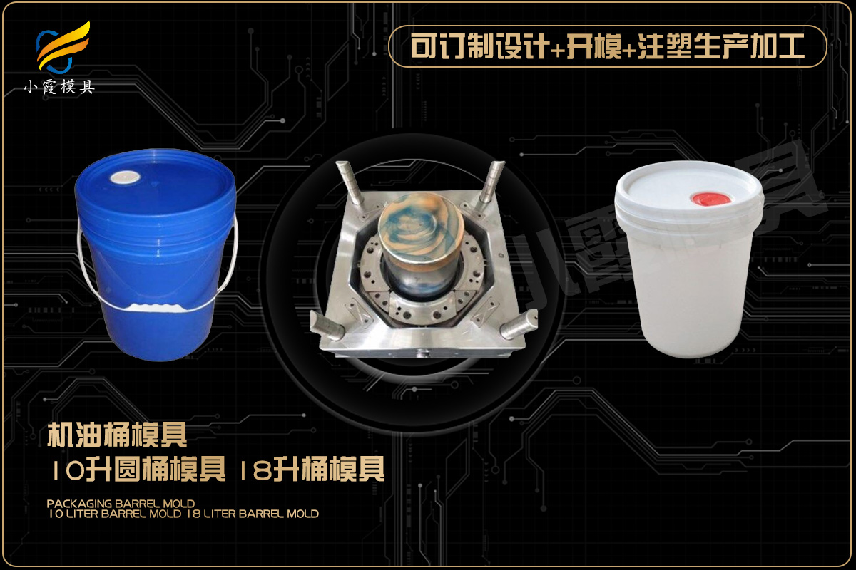 模具生产