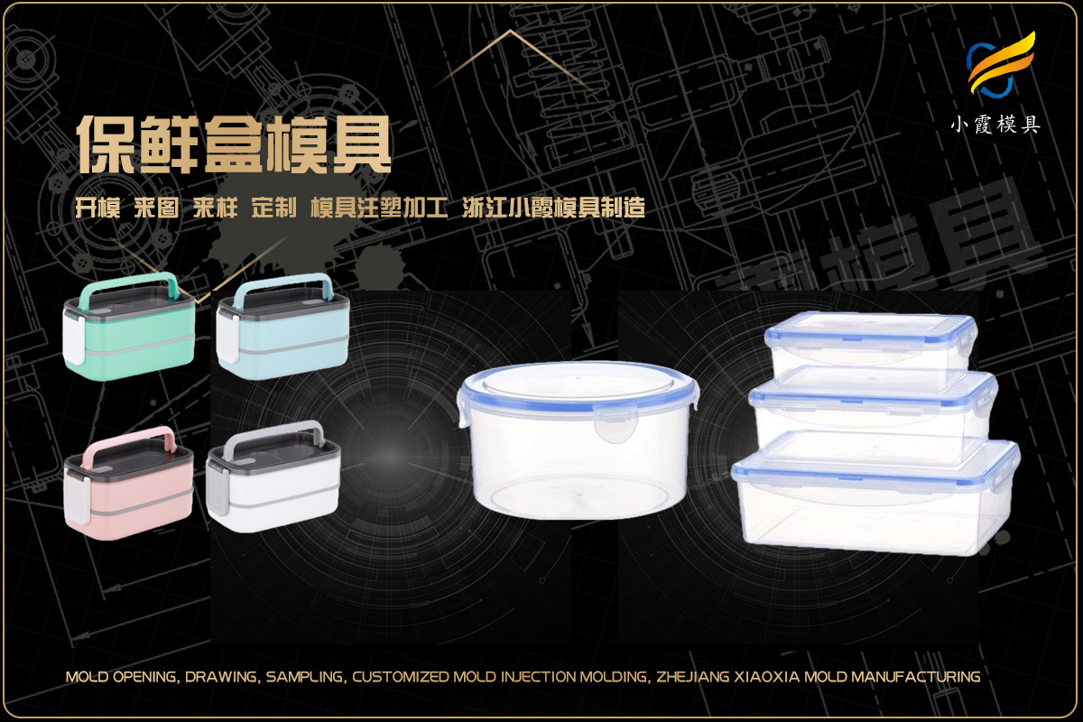 模具厂