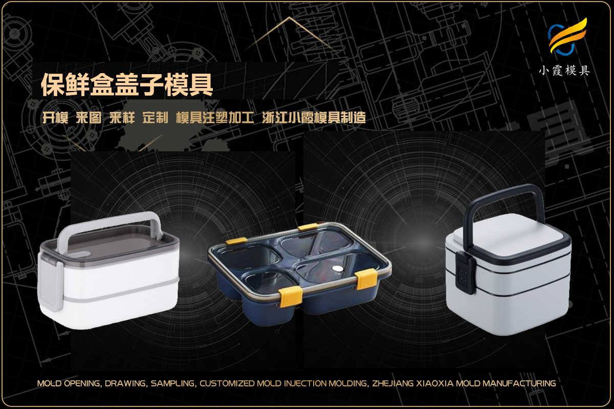 模具加工电话