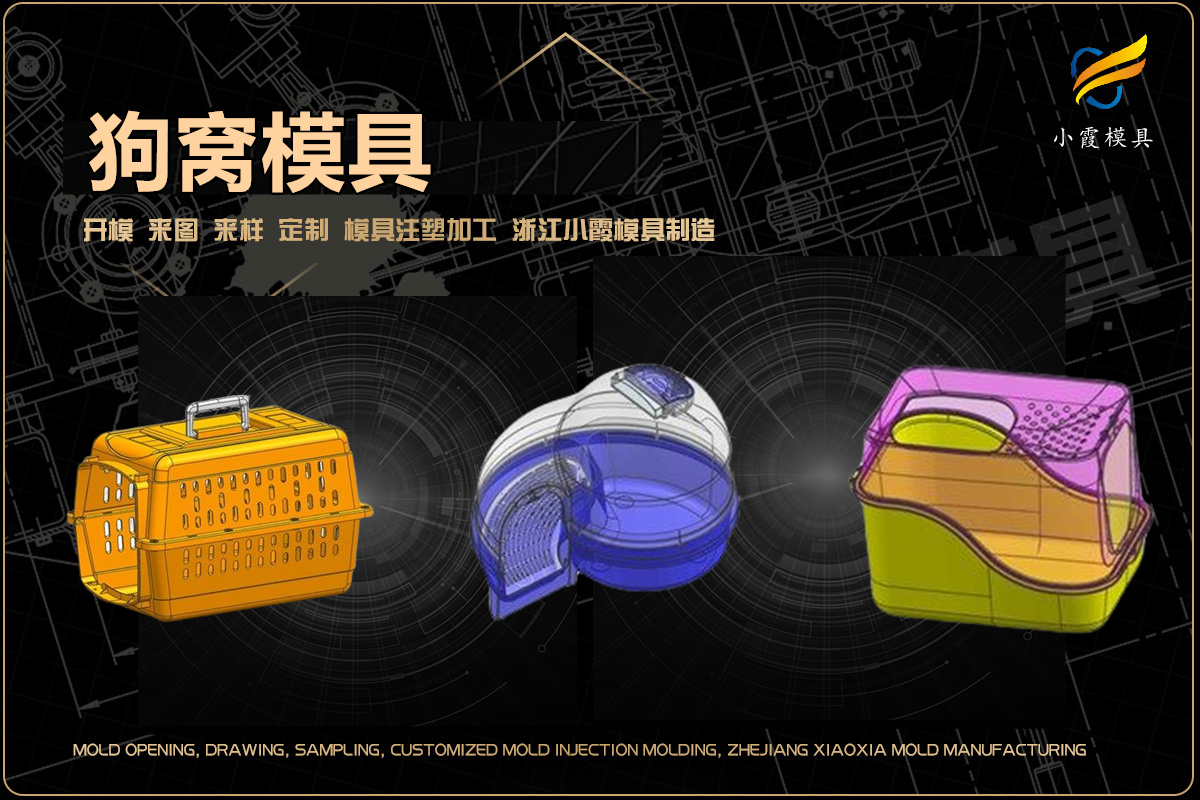 PA66注塑模具供应商