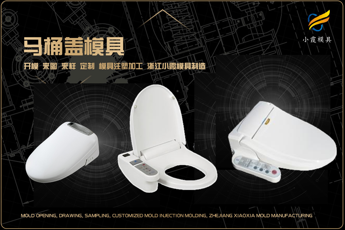 塑料模具制作厂排名