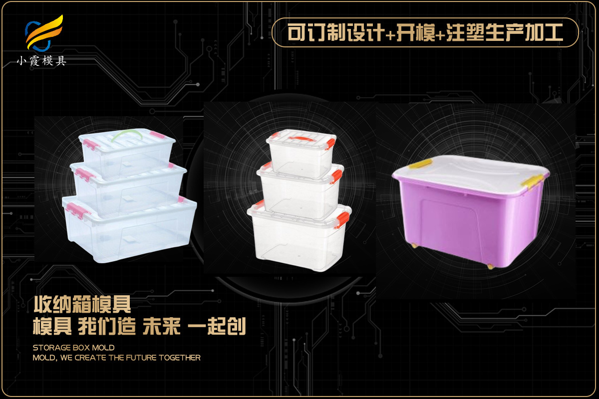 小家电模具制作厂