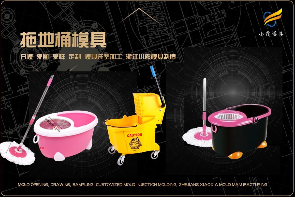 模具设计