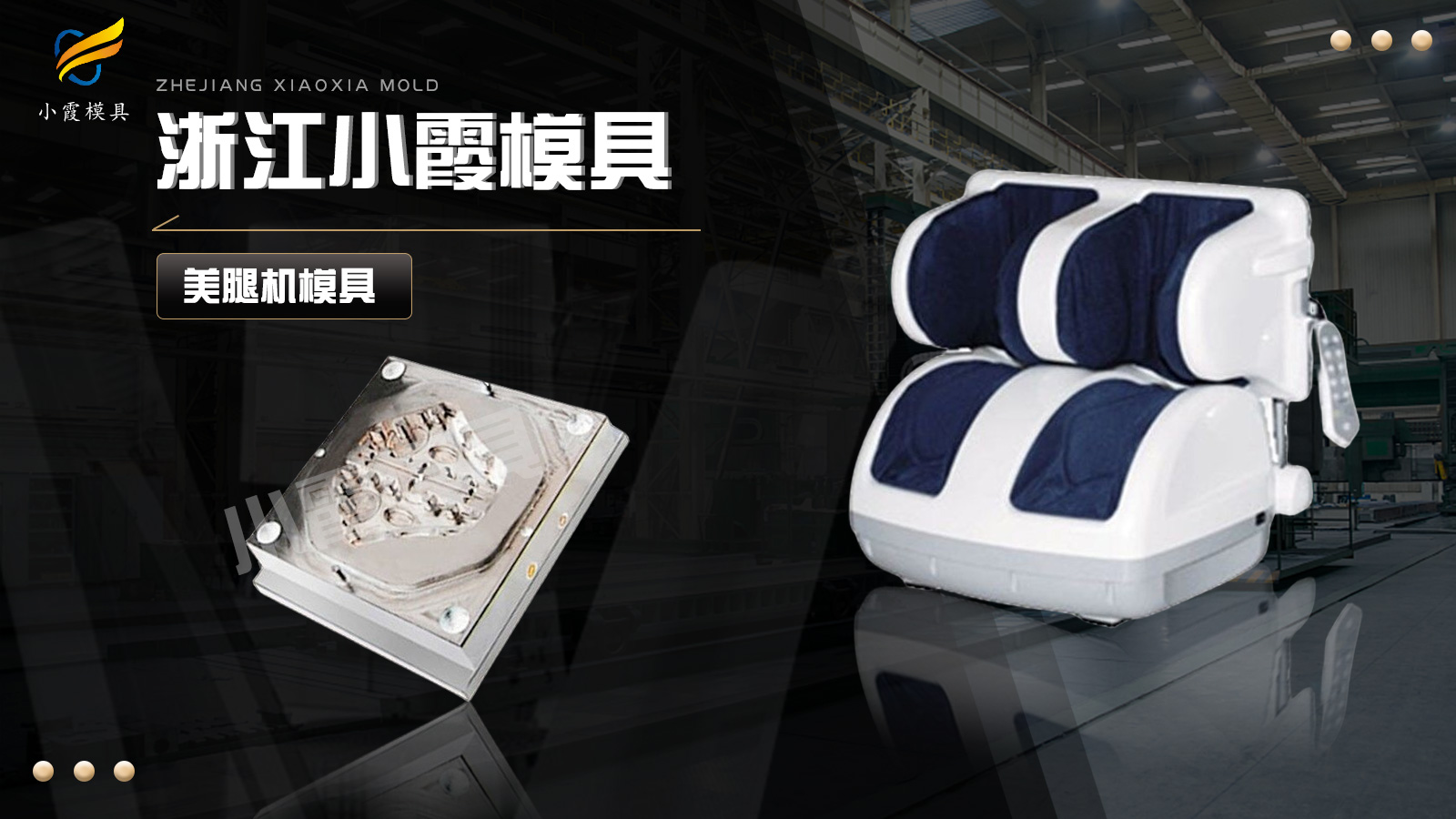黄岩模具制作制造厂家