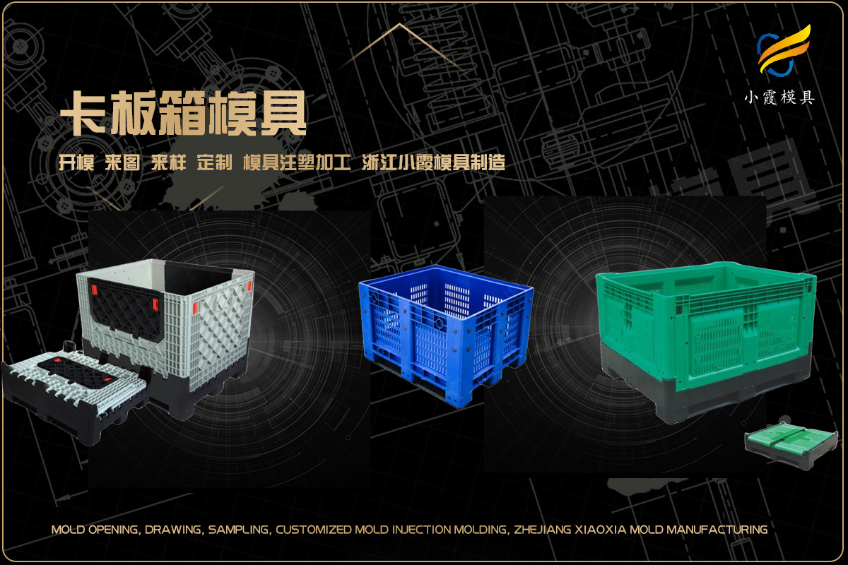 小家电模具帮我推荐几家