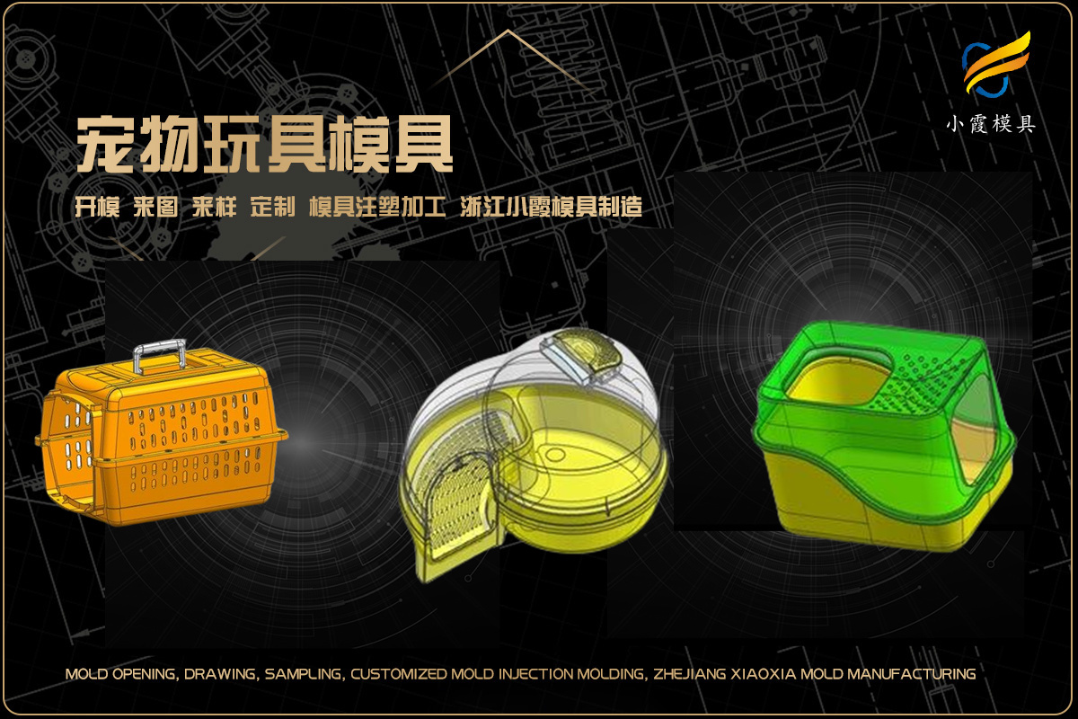 塑胶模具制造厂家哪家好