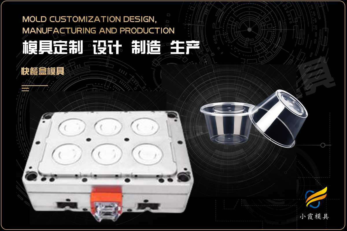 模具公司排名