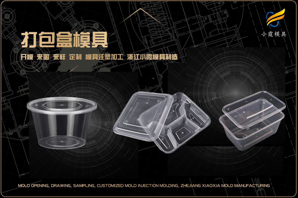 塑胶模具生产厂家