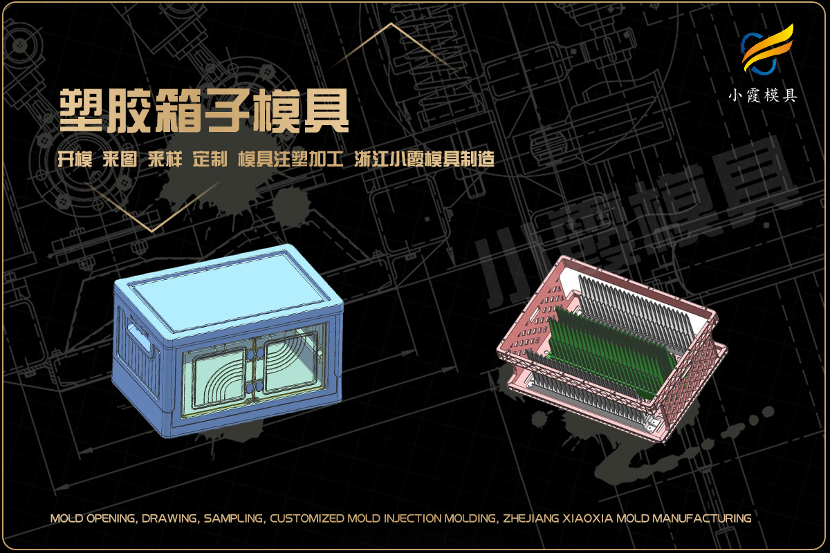 注塑模具制造厂家哪里有