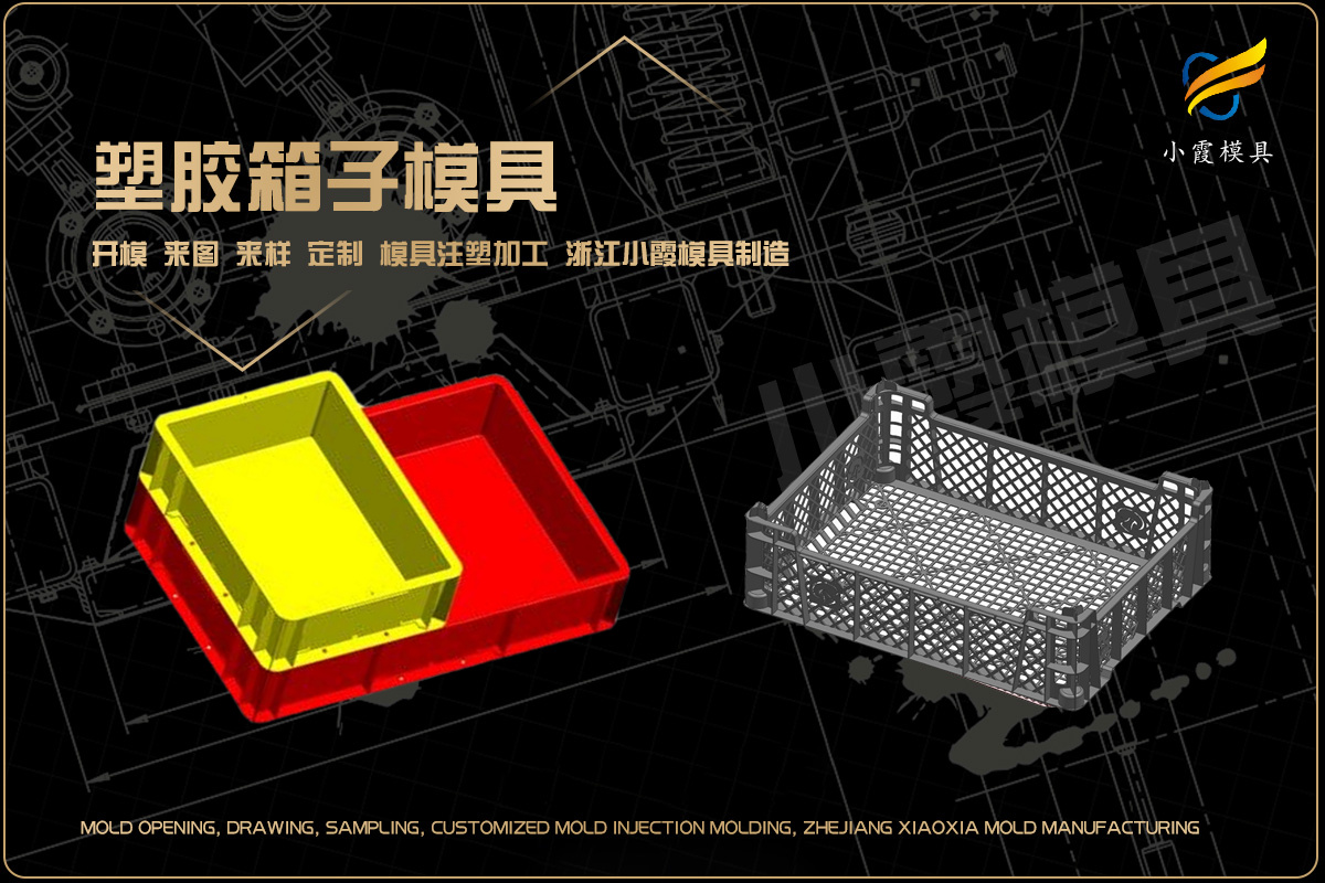 注塑公司