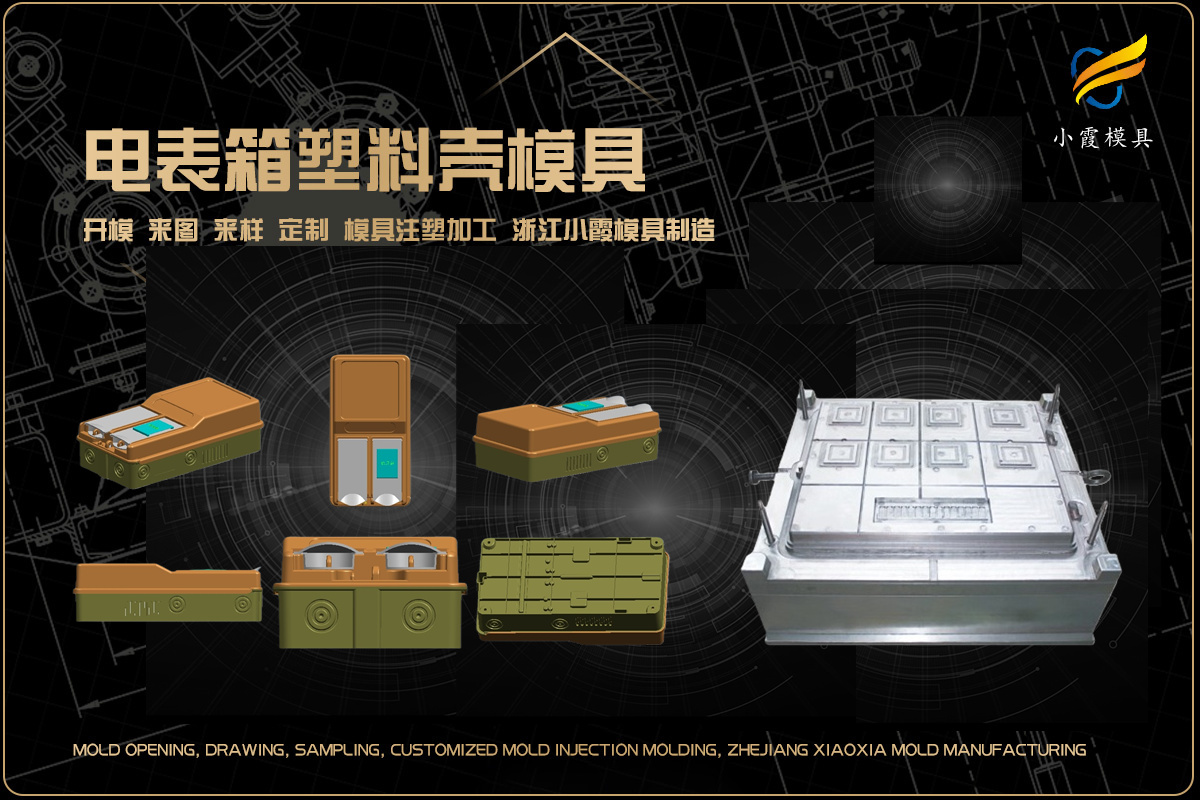 注塑配件加工厂