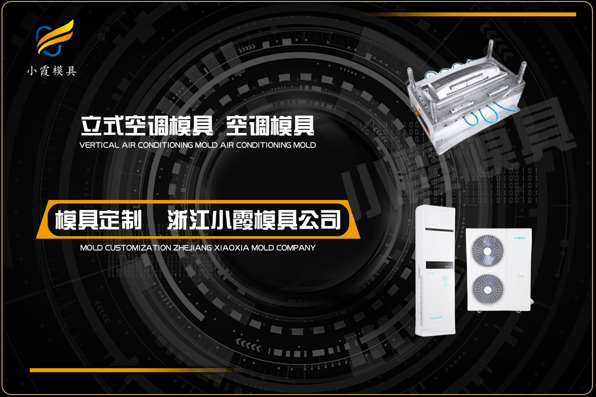 台州模具有限公司