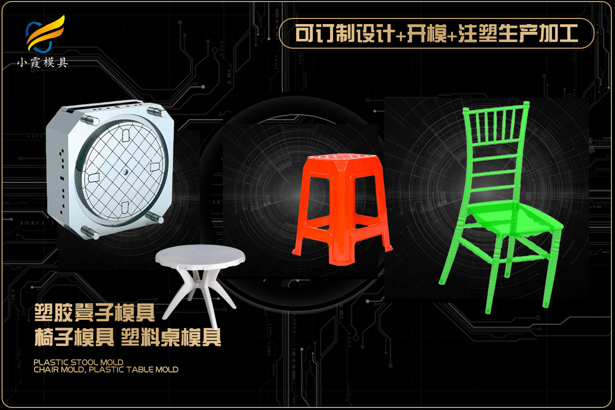 电子产品模具加工供应商